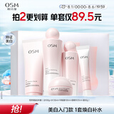 欧诗漫（OSM）营养美肤洁面爽肤水乳眼霜面霜5件套护肤品补水提亮生日礼物