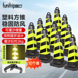 趣行 反光路锥塑料方锥 黑黄斜纹专用车位禁停路障警示柱雪糕筒10个装