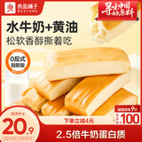 良品铺子黄油鲜活软面包960g 早餐办公室代餐手撕面包零食