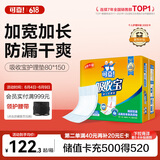 可靠（COCO）吸收宝成人护理垫3XL60片（尺寸80*150cm）加大老人隔尿垫产褥垫