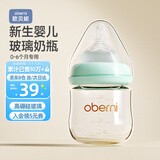 欧贝妮 新生儿奶瓶 婴儿奶瓶 玻璃奶瓶 初生儿宝宝奶瓶0-3-6个月120ML