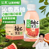 让茶无糖西柚茉莉果茶饮料0糖0脂含维C解渴饮品450ml*15瓶整箱装