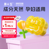 周十五益生菌蜂蜜露孕妇开塞蜜露哺乳期产后待产包用儿童蜜栓母亲节礼品 【100亿小花桶益生菌款】10mL*36支
