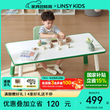 LINSY KIDS林氏儿童桌椅套装宝宝幼儿园学习桌花生桌 1.2米游戏桌+游戏椅*1