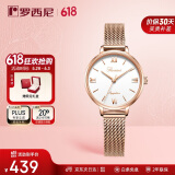 罗西尼（ROSSINI）手表女 生日礼物女士手表石英表白盘防水米兰带女表619920