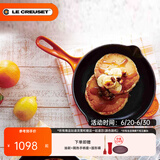 酷彩（Le Creuset）法国进口珐琅锅铸铁20/23/26cm圆形浅煎锅平底煎烤锅多功能平底锅 【1-3口之家】桔色 23cm