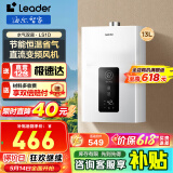 海尔（Haier）智家出品Leader系列燃气热水器天然气家用恒温即热水气变频风机ECO节能热水器LVS 13L 【LS1】节能省气新品 主推款