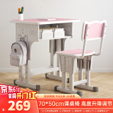 尊眠（ZUNMIAN）儿童课桌椅书桌学习桌椅套装家用中小学生写字桌子可升降70*50cm
