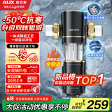 奥克斯（AUX）净水机前置过滤器磁吸全自动反冲洗防爆 全屋适用8.5T大通量自来水厨房40微米双网精滤 Q9Pro