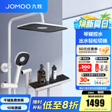 九牧（JOMOO） 花洒淋浴套装钢琴键大置物喷枪自动除垢顶喷淋浴器琴雨系列 精铜耐用水路36602【皓月白】