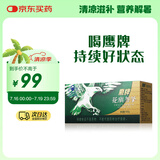 鹰牌 花旗参西洋参茶 高含量人参皂苷 增强免疫 10包装体验装