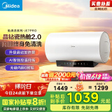 美的（Midea）阻垢免清洗电热水器60升家用3300W变频速热镁棒免更换一级能效国家补贴20%热水器F6033-JE7Pro(HE)