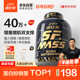 康比特增肌粉瘦人健身运动塑形增肌增重含矩阵碳水蛋白粉1800g 香草味