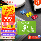 闪迪（SanDisk）1TB TF（MicroSD）内存卡 U3 4K高清视频 游戏存储卡 读速100MB/s Nintendo Switch任天堂授权