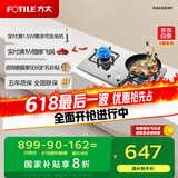 方太（FOTILE）燃气灶天然气 家用嵌入式不锈钢灶 4.2kW*猛火双灶煤气灶 TH33G 政府补贴20%