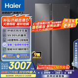 海尔（Haier）630升风冷无霜对开门电冰箱双开门家用一级能效变频节能超大容量国家补贴20%BCD-630WGHSS95SMU1