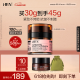 HBN晚霜2.0视黄醇双a醇面霜抗皱紧致520送女朋友礼物