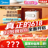 美的（Midea）【8年质保】小厨宝电热水器5升储水式家用一级能效2000W洗菜碗厨房热水宝国家补贴F05-20A1C(ES) 