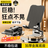 科沃 【可升降+旋转】手机支架桌面ipad平板支架懒人支架床头加厚金属底座游戏阅读追剧多功能调节支架