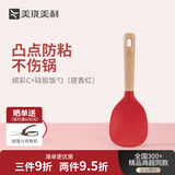 美珑美利（Millenarie） 缤彩C＋·硅胶厨房配件锅铲勺 缤彩C+硅胶饭勺（提香红）