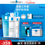 理肤泉清痘水乳洁面三件套装控油收缩毛孔油痘肌护肤品保湿补水520礼物