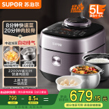 苏泊尔（SUPOR）IH鲜呼吸电压力锅5L 2200W猛火 0涂层球釜 8min速菜 上蒸下煮智能预约电饭煲高压锅SY-50FH5998Q