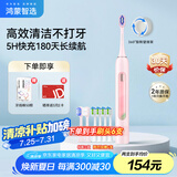 华为智选力博得鸿蒙智选智能声波牙刷3 情侣牙刷送男友送女友成人学生牙刷深度清洁亮白180天长续航 优漾3