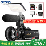 欧达（ORDRO）AC5 4K摄像机专业直播摄影机高清数码dv录像机 vlog短视频设备 12倍光学变焦 家用会议旅游便携
