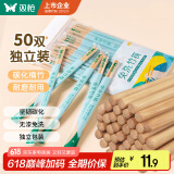 双枪一次性筷子免洗碳化竹筷独立包装50双 家用野营快餐外卖打包餐具