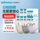 稳健日抛防晒口罩灭菌级一次性防晒口罩紫色7只*6盒送3只混色装