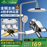 名爵（MEJUE）淋浴花洒套装黄铜龙头增压花洒喷头卫浴淋浴器手持花洒套装Z-5119