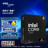 英特尔（Intel）酷睿 Ultra 5 230F 台式机处理器 10核10线程 睿频至高可达5.0Ghz 盒装CPU 畅玩黑神话悟空