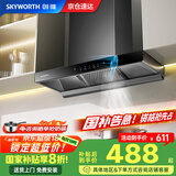 创维（Skyworth）【国家补贴20%】抽油烟机家用 欧式顶吸式油烟机T型抽烟机21立方爆炒大风量排烟机高温自清洗Y1P