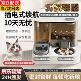 自动喂食器智能循环饮水器猫咪猫粮一体碗二合一宠物喝水吃饭定时 【豪华电动款】灰色/插电式续航 自动循环饮水器/智能喂食器带碗 食品级材质/全身可拆洗/双重过滤