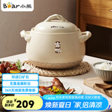 小熊（Bear）砂锅煲汤锅  耐高温不开裂 宽口炖锅燃气灶陶瓷锅沙锅瓦罐4.5L