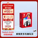 任天堂（Nintendo） Switch NS掌上游戏机 OLED主机 日版白色 续航加强版【Switch2敬请期待】