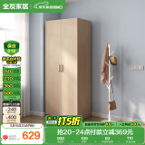 全友家居 家用现代简约成品衣柜卧室二门立柜简易收纳储物柜子挂衣柜