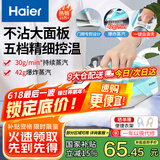 海尔（Haier）电熨斗自动清洗熨斗家用蒸汽挂烫机手持烫斗小型熨烫机干湿双烫 YD1618专销