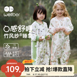 威尔贝鲁（WELLBER）婴儿睡袋1-3岁前6后4宝宝竹棉纱布分腿睡衣儿童春夏季 花园小兔S