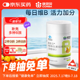 康恩贝 维生素b族片 100片 vb 维生素b 补充多种b族 含b1b2b6b12