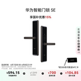 华为智能门锁SE【Pura X平安好搭档】 国家补贴15% AI指纹锁 15个月超长续航 电子门铃  NFC电子锁