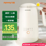 九阳（Joyoung）350ml豆浆机 迷你一人食 可做米糊 燕麦奶 果汁 烧水家用多功能榨汁机DJ03X-D120