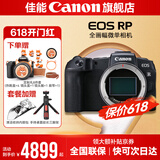佳能rp相机 全画幅微单RP 4K数码高清vlog视频 专业级微单相机 rp单包机身【不含镜头 建议选购套餐】 官方标配【赠新年相机专属定制礼4件套】