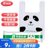 美丽雅背心垃圾袋40只加厚1.5丝白色熊猫43*48cm抽取式大号方便塑料袋