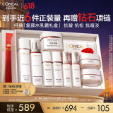 欧莱雅复颜水乳霜定制礼盒套装补水保湿抗皱紧致护肤品520送女朋友礼物