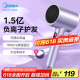 美的（Midea）1.5亿负离子电吹风 大功率护发吹风机 家用吹风筒 家电国家补贴FD205-极光紫 节日/生日礼物推荐
