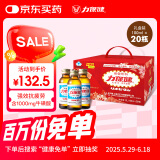 力保健1000mg牛磺酸功能饮料 缓解体力疲劳 调节血脂 礼盒款100ml*20瓶