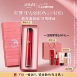 阿玛尼红管唇釉PASSION#405I番茄棕 口红礼盒 520情人节生日礼物送女友