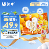 蒙牛真果粒【飞天小女警】橙花蜜柚风味+芦荟粒酸奶饮品230g×10瓶  