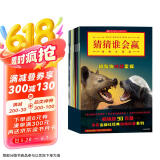 猜猜谁会赢：动物大混战（全10册）